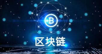 从区块链看济南网站建设公司的发展