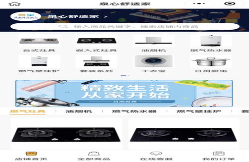 济南能源燃气企业 始于知心 安于省心 臻于匠心,智慧烹饪让生活焕新