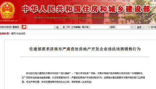 你新买的房子真的能住70年吗?