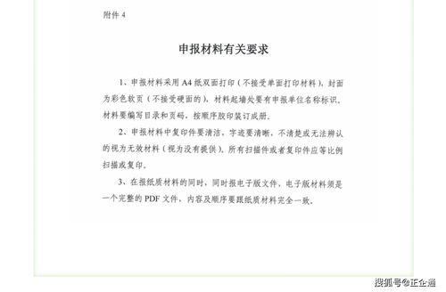 通知 济南市组织推荐第三批工业产品绿色设计示范企业