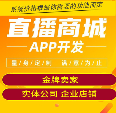 济南网站商城开发、开发定制商城系统、积分商城开发