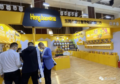 茶山13家食品企业亮相山东济南