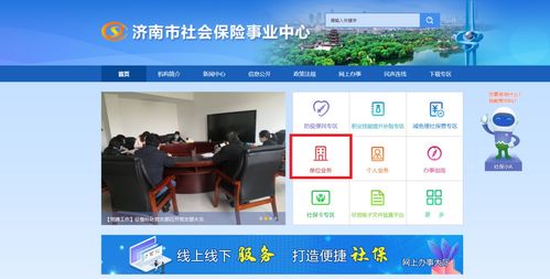 企业养老保险转移接续 掌上 咋办 看这