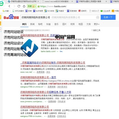济南网站建设|济南网站优化-一站式互联网宣传服务