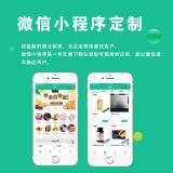 济南app开发