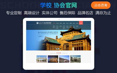 济南南京苏州东莞佛山金华南昌青岛大连长沙企业网站建设开发