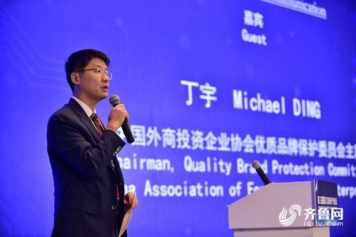 大咖云集 助力山东企业创新发展 第三届国际工商知识产权论坛在济南举行