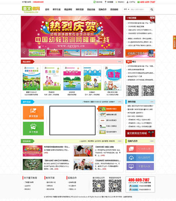 童文教育科技有限责任公司