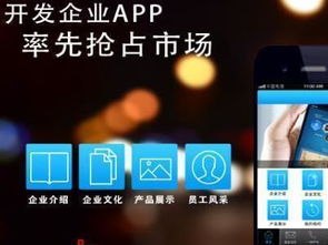 企业app开发能给我们带来哪些好处
