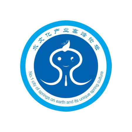 第三届泉水文化高峰论坛 探究研学游与济南企业网站开发的融合发展