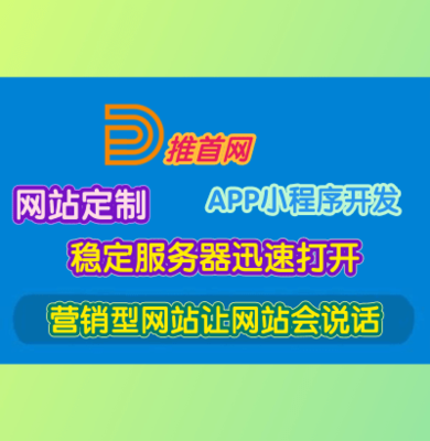 企业网站建设-设计开发定制-济南-德州小程序软件