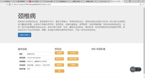 为什么我点一下黄色的几个按钮,弹出新窗口点我知道了,整个页面就往做移动一下,每点一次就移动一下