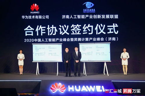 华为三个创新中心成功落户历下区