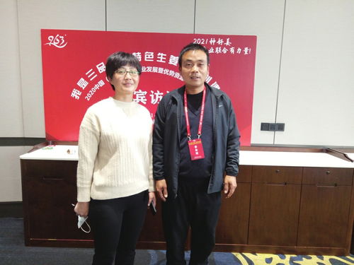 2020中国 济南 生姜产业发展暨优势资源对接高峰论坛嘉宾访谈