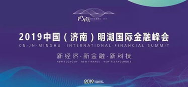 郭广昌 侯云春等大咖都来济南了 研讨产业金融发展新举措
