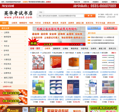 [30P]济南市人事考试信息网 - 济南市人事考试信息网 - 【济南人事信息】-济南市人事考试信息网-济南人事