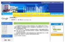 专业网站建设服务 打造全新电子商务平台，助力济南企业数字化转型