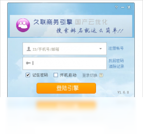 久联商务引擎网站优化软件 赋能济南企业网站开发，驱动数字化转型