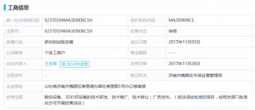 世纪滕彩打印机为何多次易名？其品牌发展之路与济南企业网站开发的启示